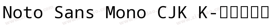 Noto Sans Mono CJK K字体转换